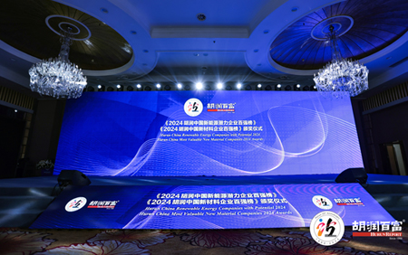 TOP20! 麻将胡了科入榜《2024胡润中国新材料企业百强榜 》